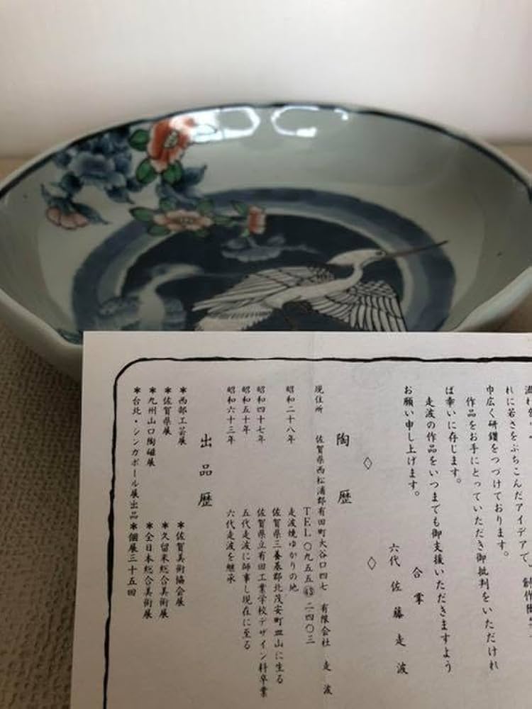 六代 佐藤走波作 なぶりはち Amazon.co.jp: 六代 佐藤走波作 なぶりはち : ホーム&キッチン